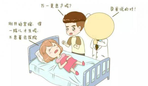 孕婦急救處理中的特殊注意事項解析