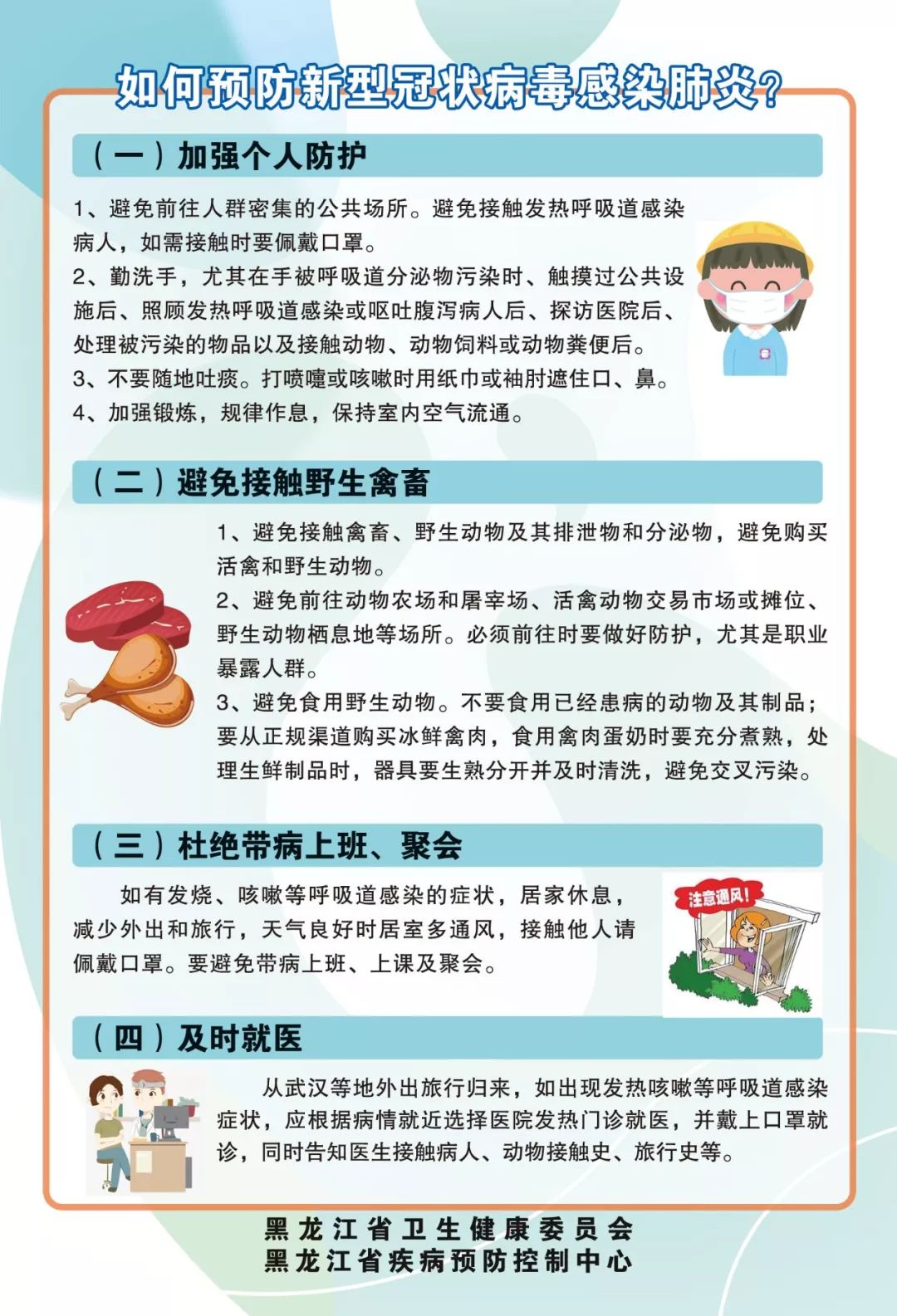 低血糖患者的急救措施與實(shí)施步驟詳解