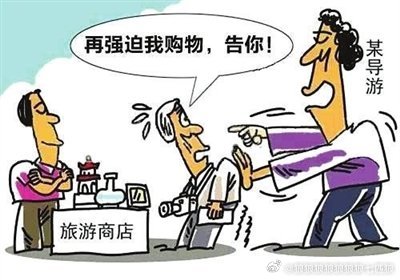 導(dǎo)游強(qiáng)迫交易行為獲刑，敲響行業(yè)警鐘