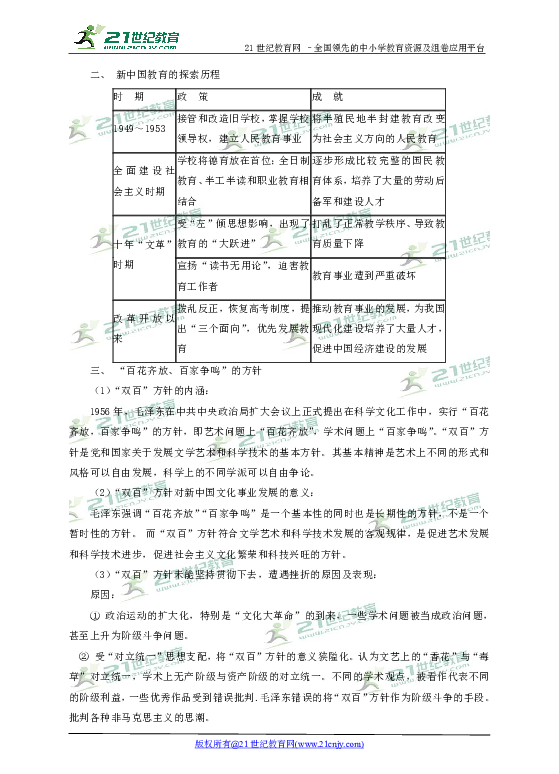 科技助力優(yōu)化傳統(tǒng)文化教育傳播之道