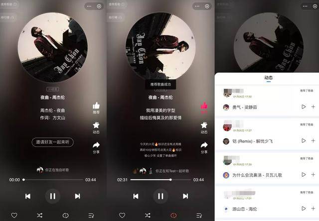 科技助力傳統(tǒng)音樂文化創(chuàng)新表達(dá)