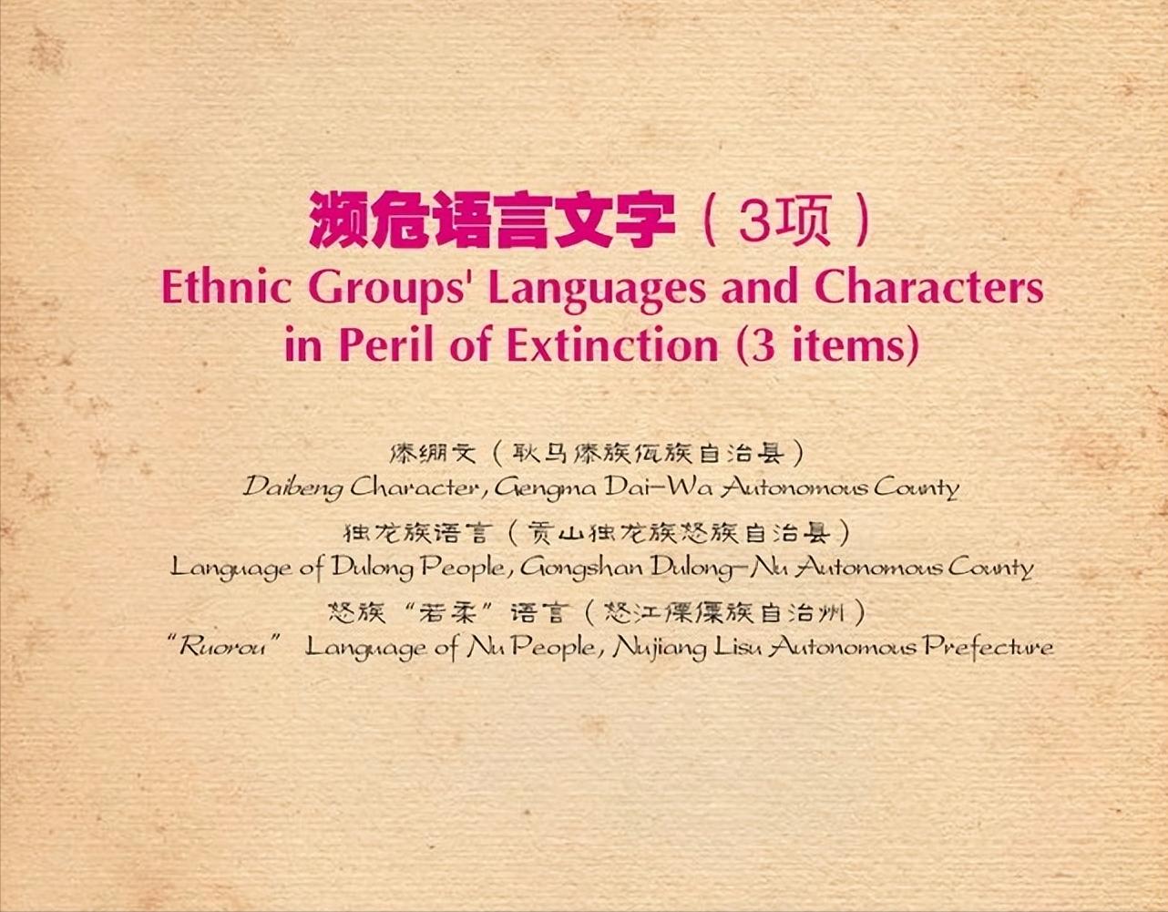 數(shù)字化保護，破解傳統(tǒng)文化瀕危困局之道
