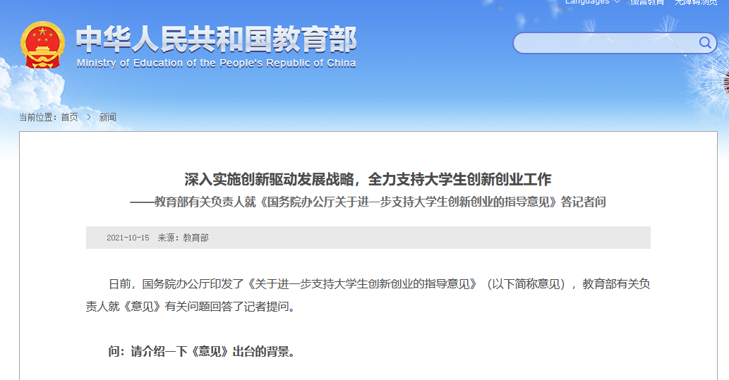 大學(xué)生創(chuàng)業(yè)扶持力度加大，創(chuàng)新項目涌現(xiàn)引發(fā)新一輪創(chuàng)業(yè)熱潮