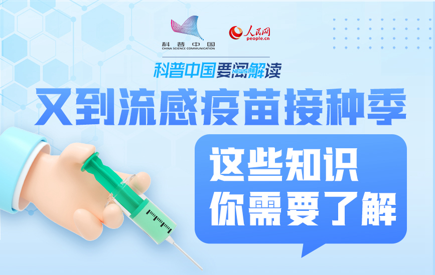 流感疫苗接種熱潮，公眾健康意識提升的重要標(biāo)志