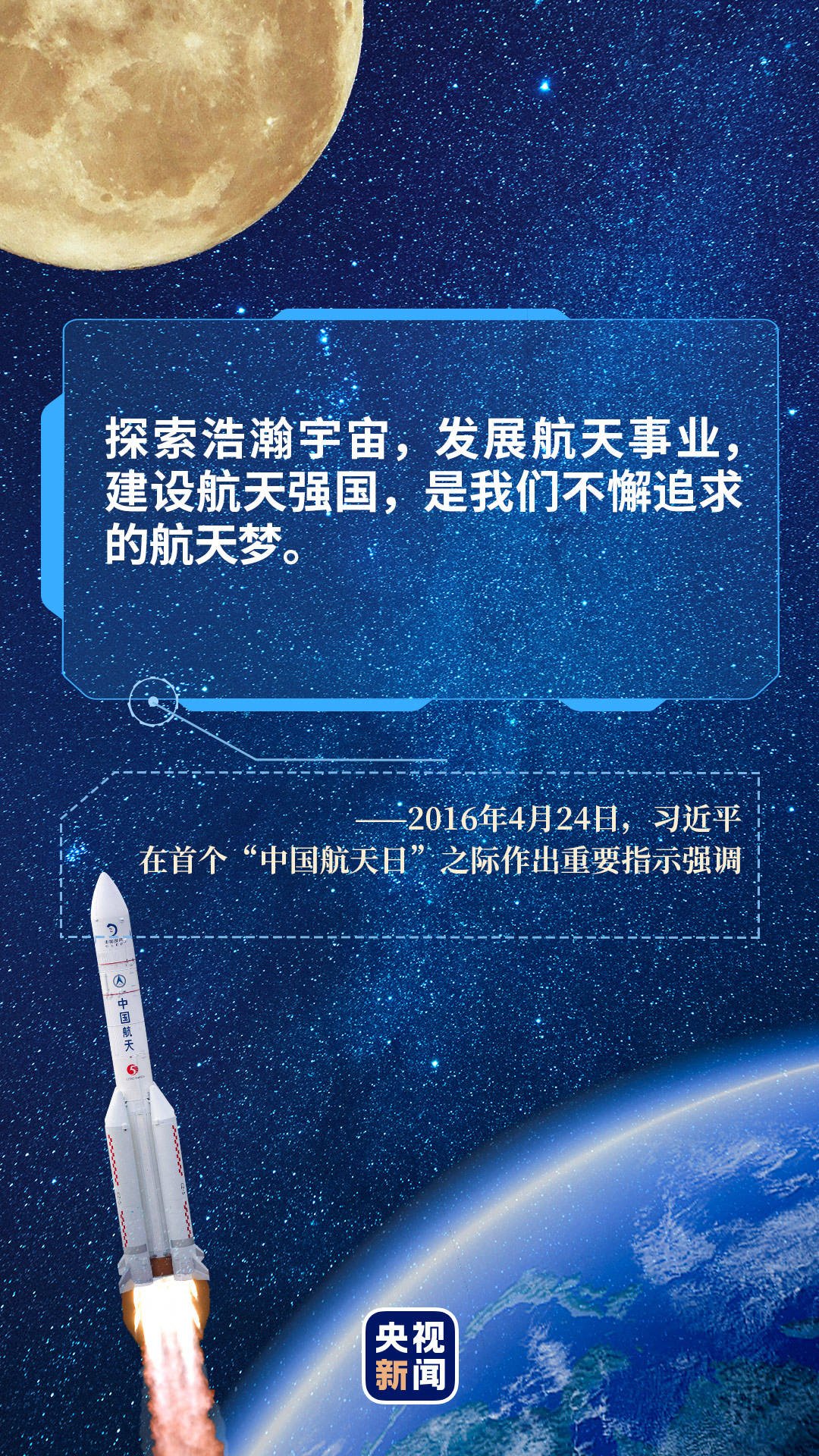 中國航天計(jì)劃穩(wěn)步前行，探月任務(wù)備受矚目