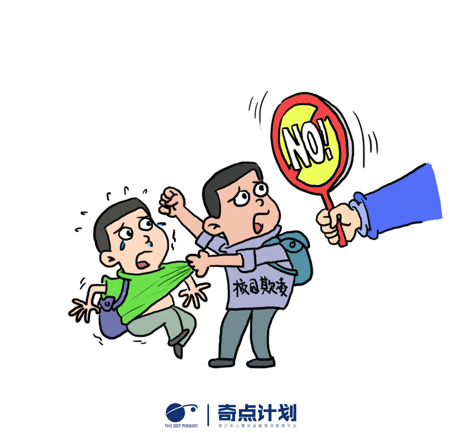 青少年心理健康教育如何減少校園暴力問題