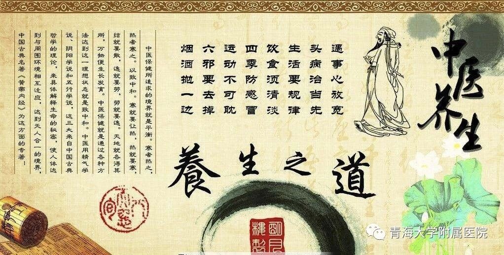 中醫(yī)養(yǎng)生理念在日常生活中的實(shí)踐與應(yīng)用