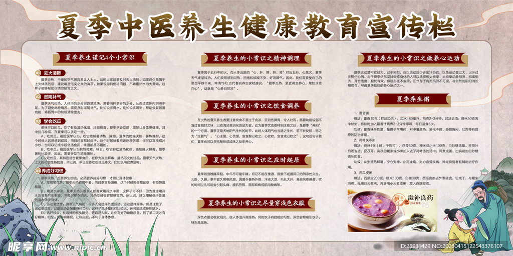 中醫(yī)養(yǎng)生法則中的情緒調(diào)節(jié)奧秘