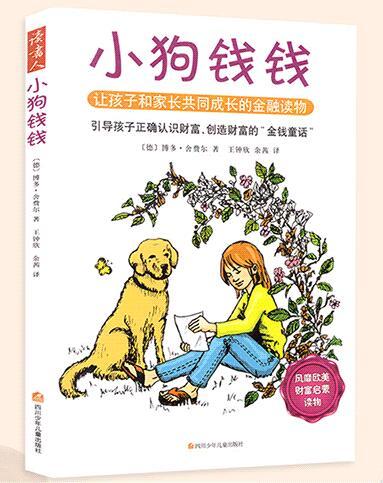 家庭教育對孩子理財意識的培養(yǎng)作用