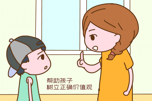 家庭教育，如何引領(lǐng)孩子塑造正確的價(jià)值觀