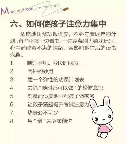 家庭教育，如何助力孩子應(yīng)對(duì)未來挑戰(zhàn)