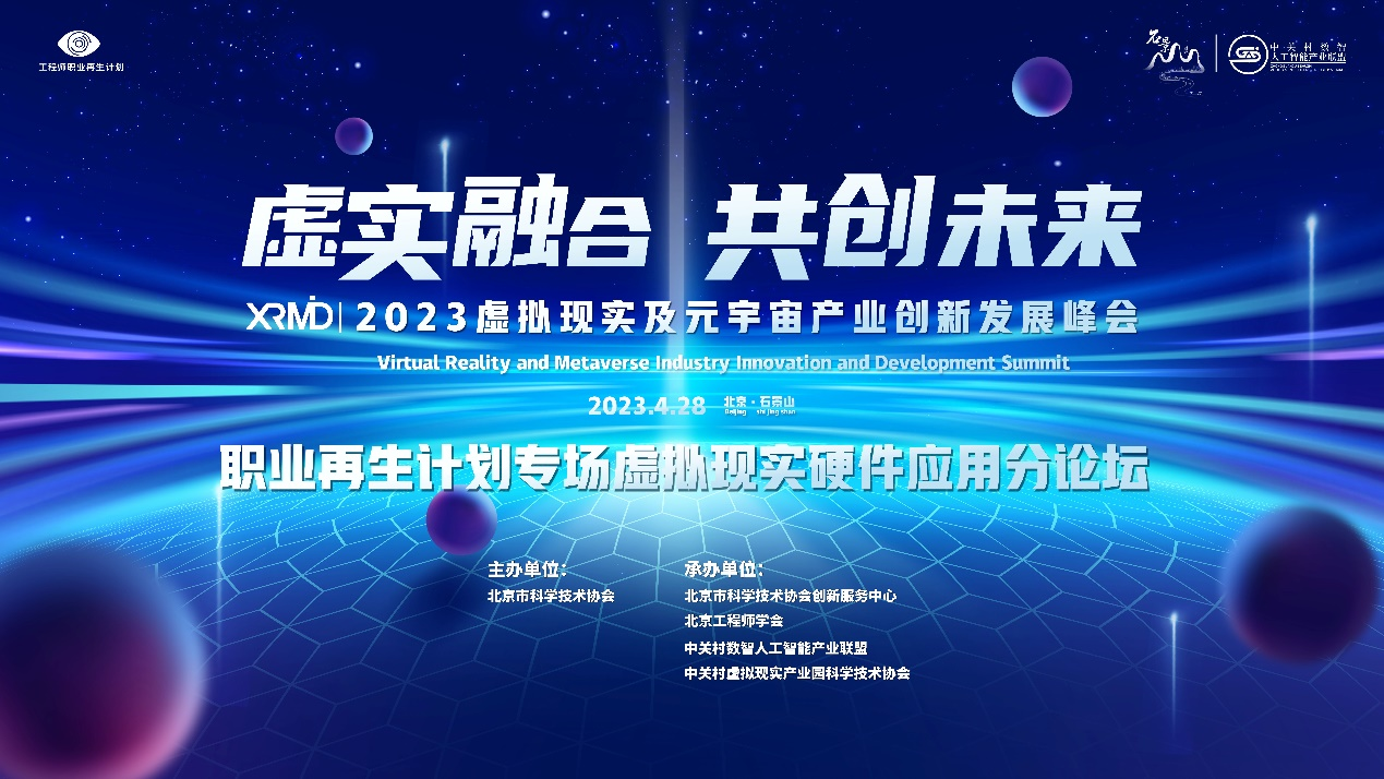 虛擬現(xiàn)實(shí)技術(shù)引領(lǐng)數(shù)字經(jīng)濟(jì)新業(yè)態(tài)的誕生