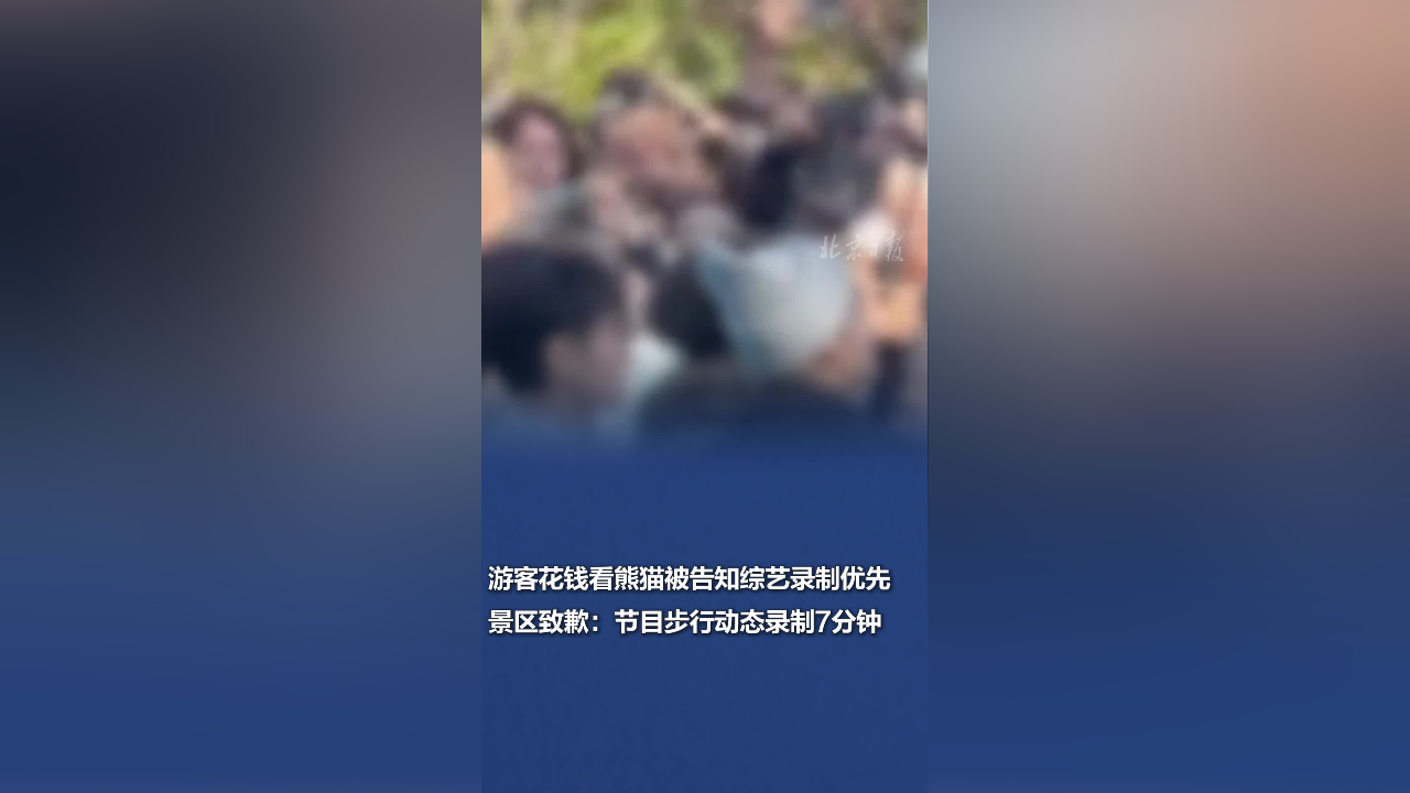 熊貓觀賞之旅，優(yōu)先錄制的獨特體驗