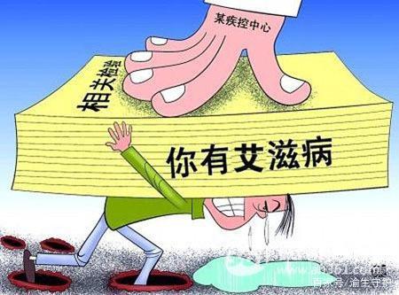 多數(shù)HIV感染者選擇隱瞞病情的心理及社會(huì)因素探討