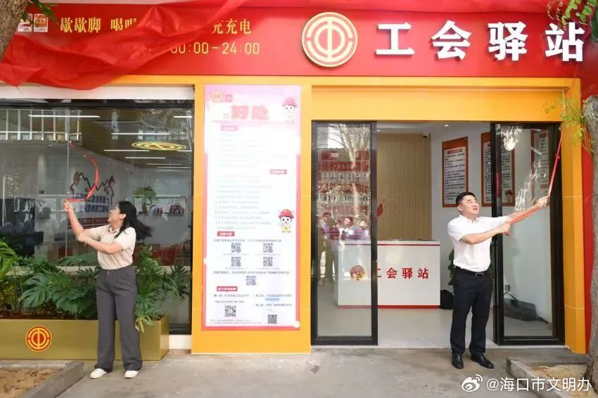 北京撤銷(xiāo)工會(huì)驛站行動(dòng)，深度議題與反思