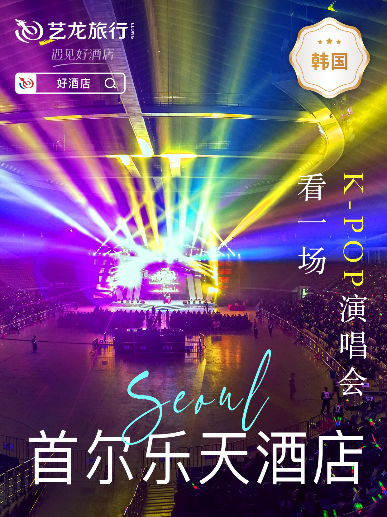 周五下班探秘中韓流行新風(fēng)尚