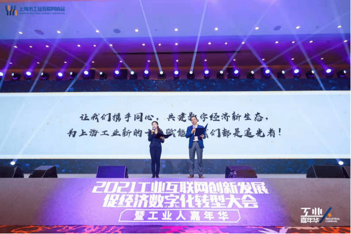 工業(yè)互聯(lián)網(wǎng)對(duì)經(jīng)濟(jì)數(shù)字化轉(zhuǎn)型的核心作用