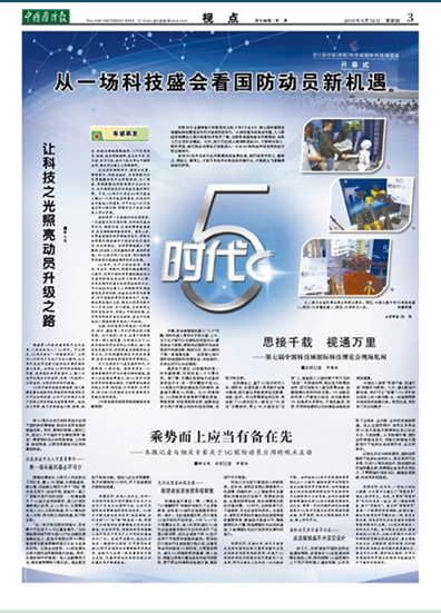 科技在國際經(jīng)濟(jì)合作中的作用與機(jī)遇探討