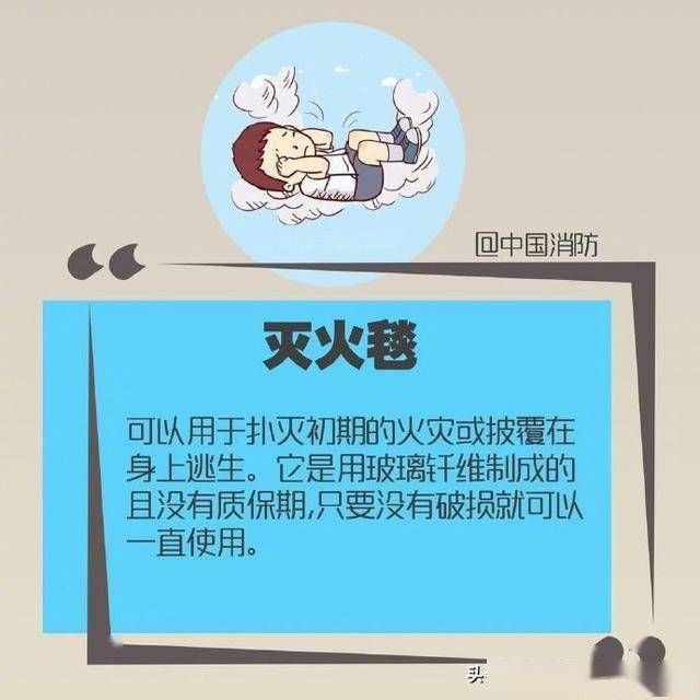 家庭安全，突發(fā)火災(zāi)的急救措施與應(yīng)對(duì)策略