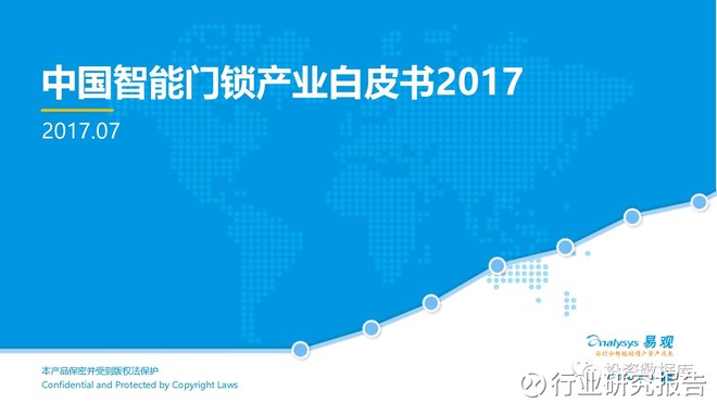 智能設(shè)備助力家庭安全防盜升級