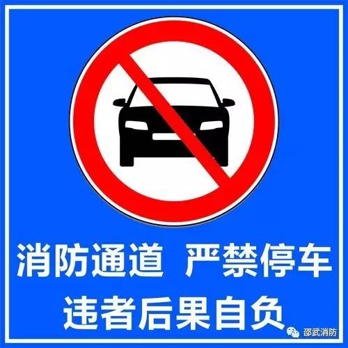 家庭安全，如何確保室內(nèi)消防通道暢通無(wú)阻