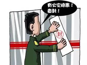 家庭防火管理，降低火災(zāi)損失的有效措施