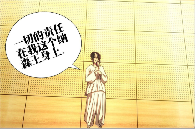 江南沐雨 第9頁