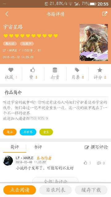 往事笑忘 第9頁