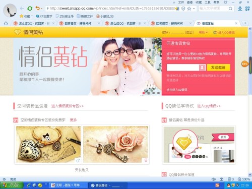 風(fēng)司命 第9頁