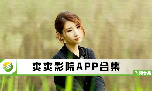 爽爽影院免費(fèi)觀看,推動(dòng)數(shù)字技術(shù)革命_飛躍版46.23.34