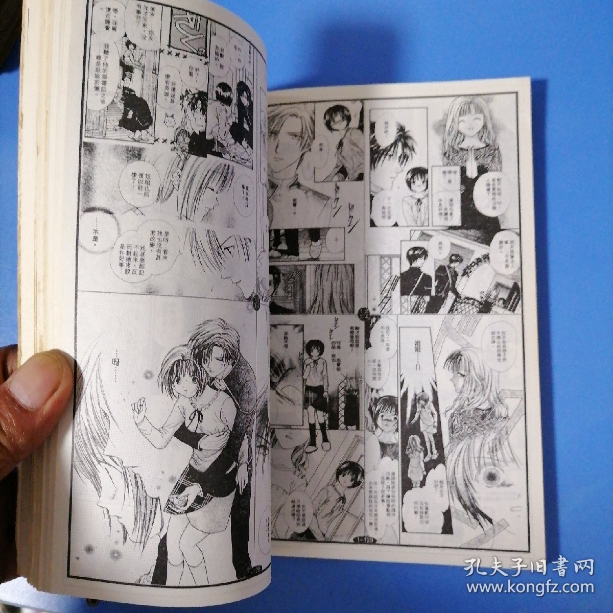 風(fēng)隨心動(dòng) 第9頁