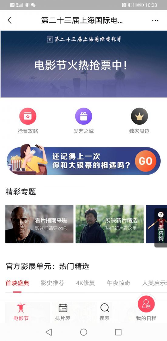 四虎影視在線影院在線觀看,精準(zhǔn)路徑優(yōu)化與智能執(zhí)行_智馳版12.61.90