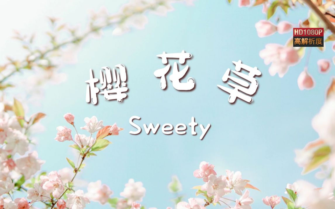 櫻花草在線觀看播放www,提升技能科學(xué)掌控_錦程版37.00.37