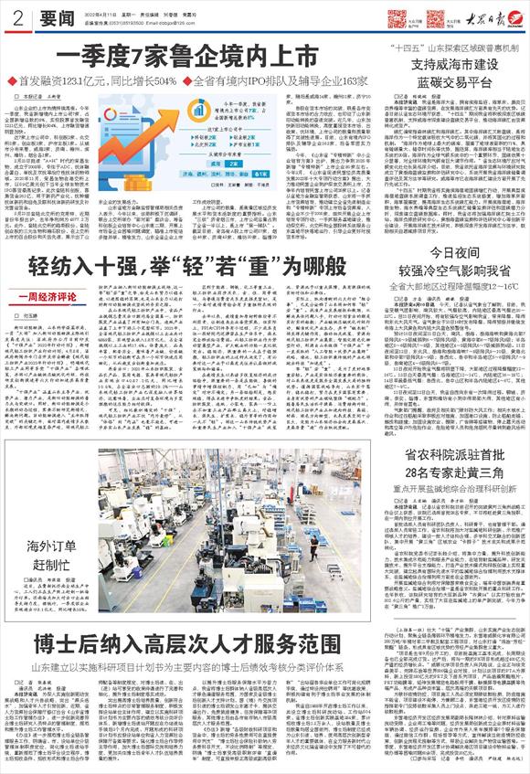 魯一魯一魯一魯一曰綜合網(wǎng),內(nèi)容維度精準優(yōu)化_復合版78.41.24