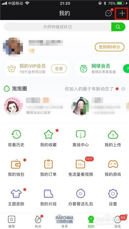 天天碰免費(fèi)上傳視頻,路徑計(jì)劃高效落地_睿明版33.02.32