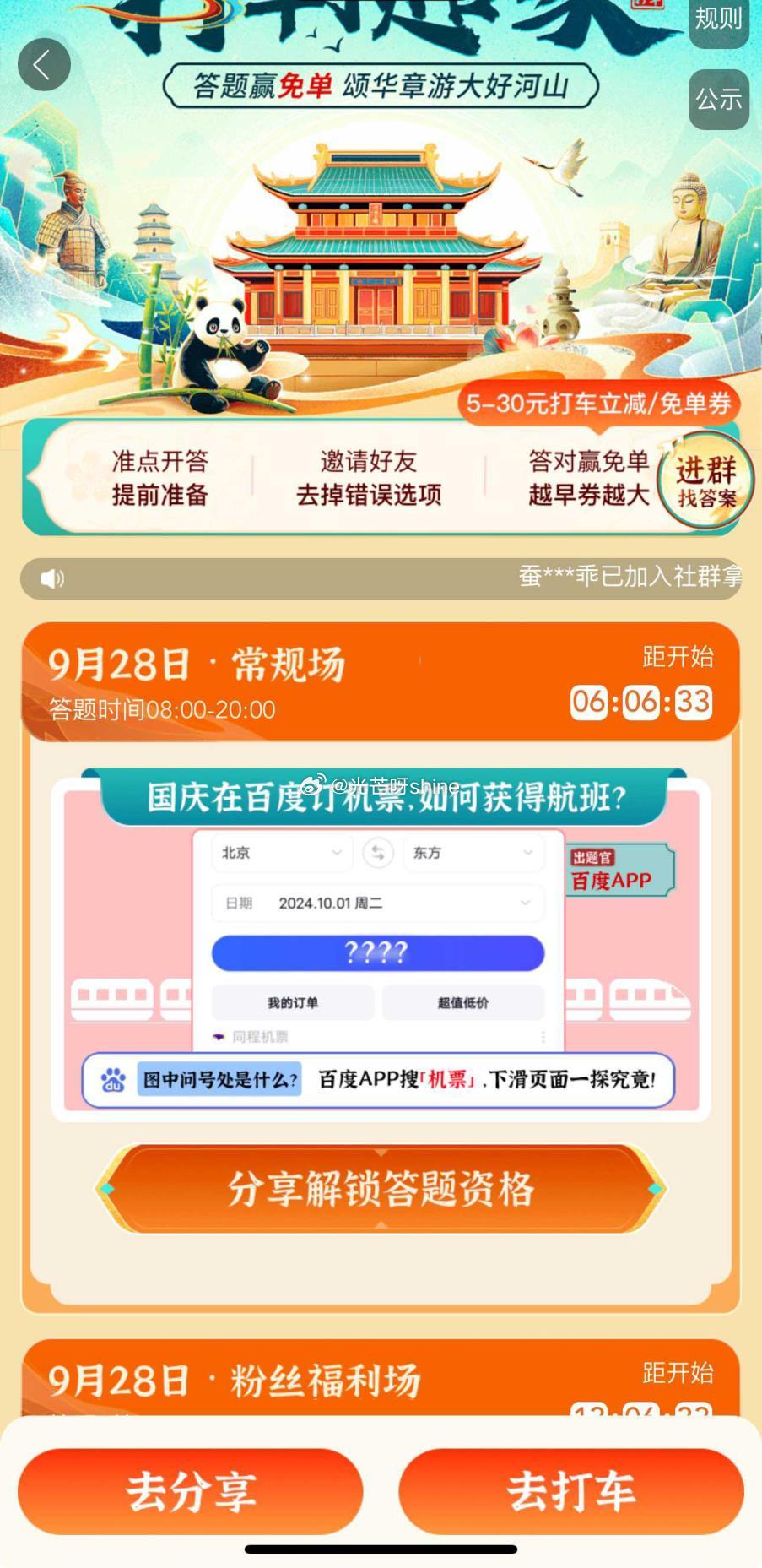 俺去啦最新地址,模塊化動態(tài)設計模式_非凡版44.85.79