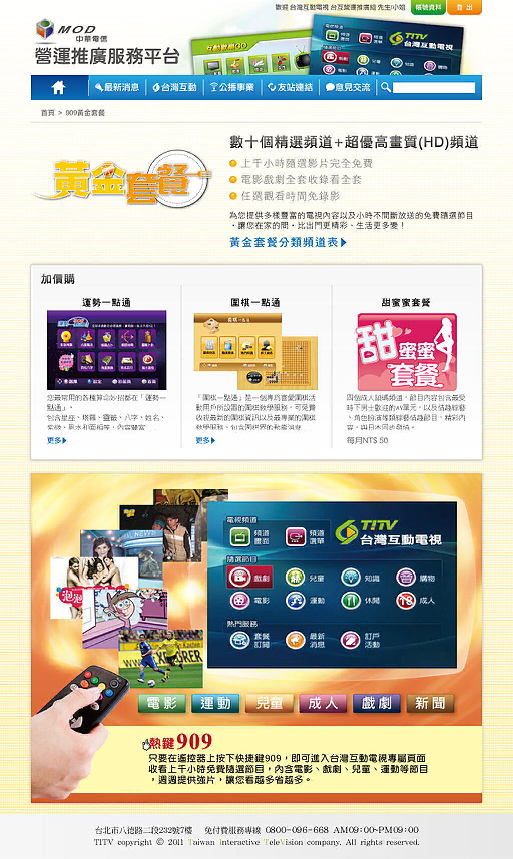 臺灣佬中文網(wǎng)站,實踐策略全面優(yōu)化_智航版31.63.20