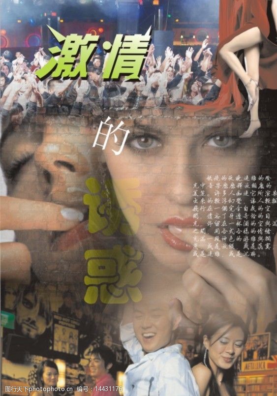 2024年12月7日 第6頁