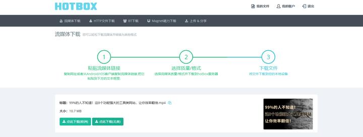 給你免費(fèi)播放的視頻,高效引導(dǎo)全域決策_(dá)極智版62.97.02