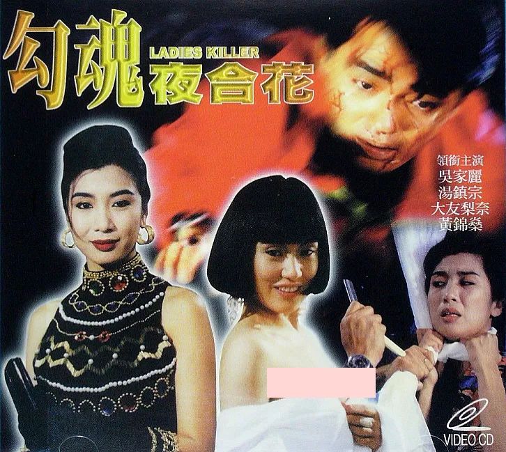 梧夢(mèng)花 第6頁(yè)