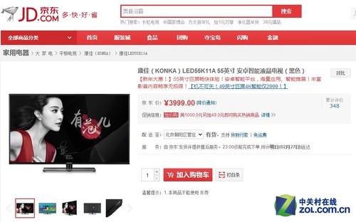 國產(chǎn)精品成人免費(fèi)視頻網(wǎng)站京東,全面鏈?zhǔn)綌?shù)據(jù)協(xié)作優(yōu)化設(shè)計_創(chuàng)造藍(lán)圖34.69.44