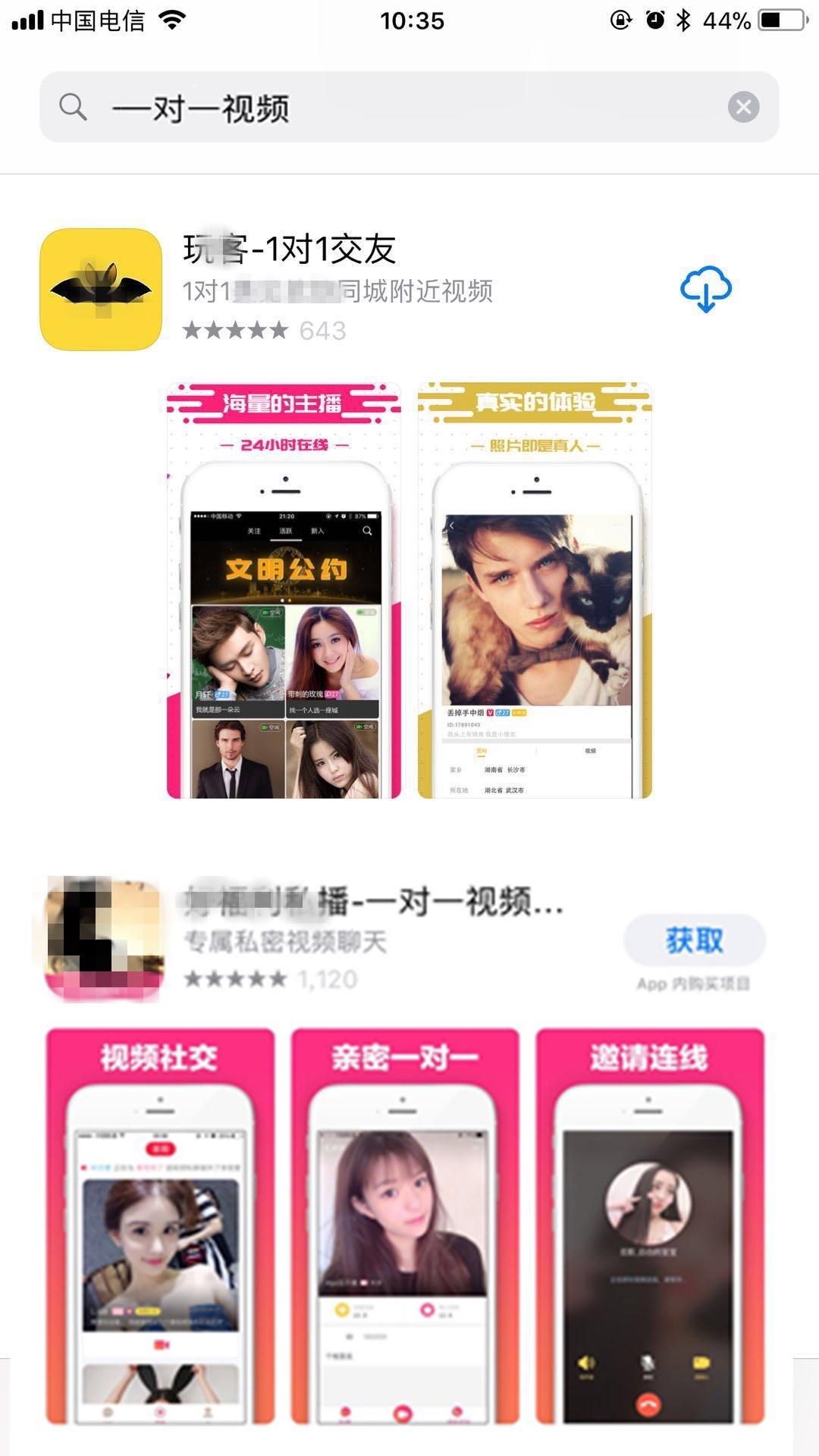 2024年12月9日 第23頁