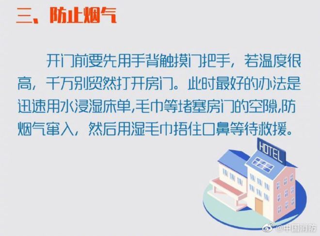 家庭防火:火災發(fā)生時如何緊急疏散,科技智慧應用路徑_銳鋒版11.87.34