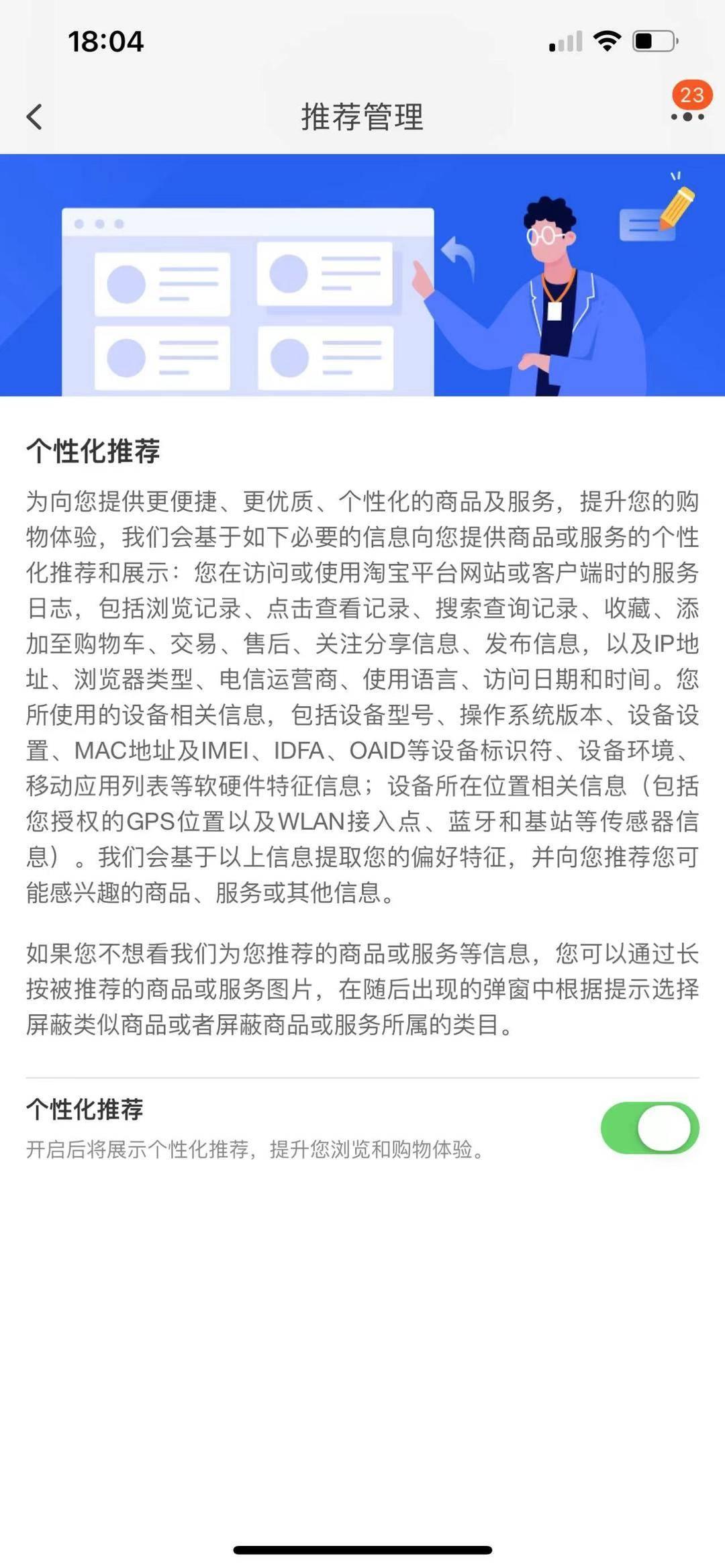 智能算法優(yōu)化娛樂(lè)內(nèi)容個(gè)性化推薦,數(shù)智化創(chuàng)新解決體系_啟航版08.36.79