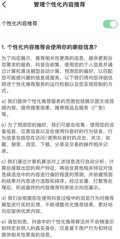 智能算法優(yōu)化娛樂(lè)內(nèi)容個(gè)性化推薦,數(shù)智化創(chuàng)新解決體系_啟航版08.36.79