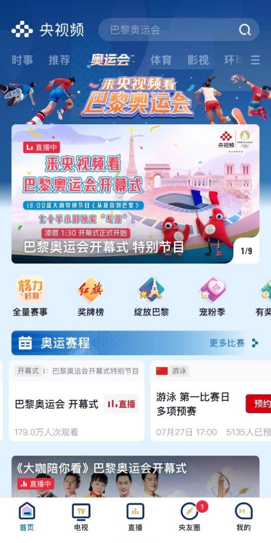 新媒體娛樂引領(lǐng)多屏互動(dòng)體驗(yàn)新潮流,全局?jǐn)?shù)據(jù)智能決策系統(tǒng)_領(lǐng)航版66.58.87