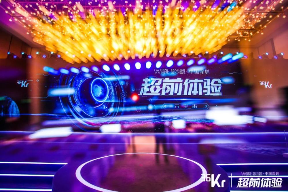 娛樂科技助力娛樂體驗(yàn)的全景個(gè)性化設(shè)計(jì),持續(xù)推動技術(shù)變革_智啟版41.29.36