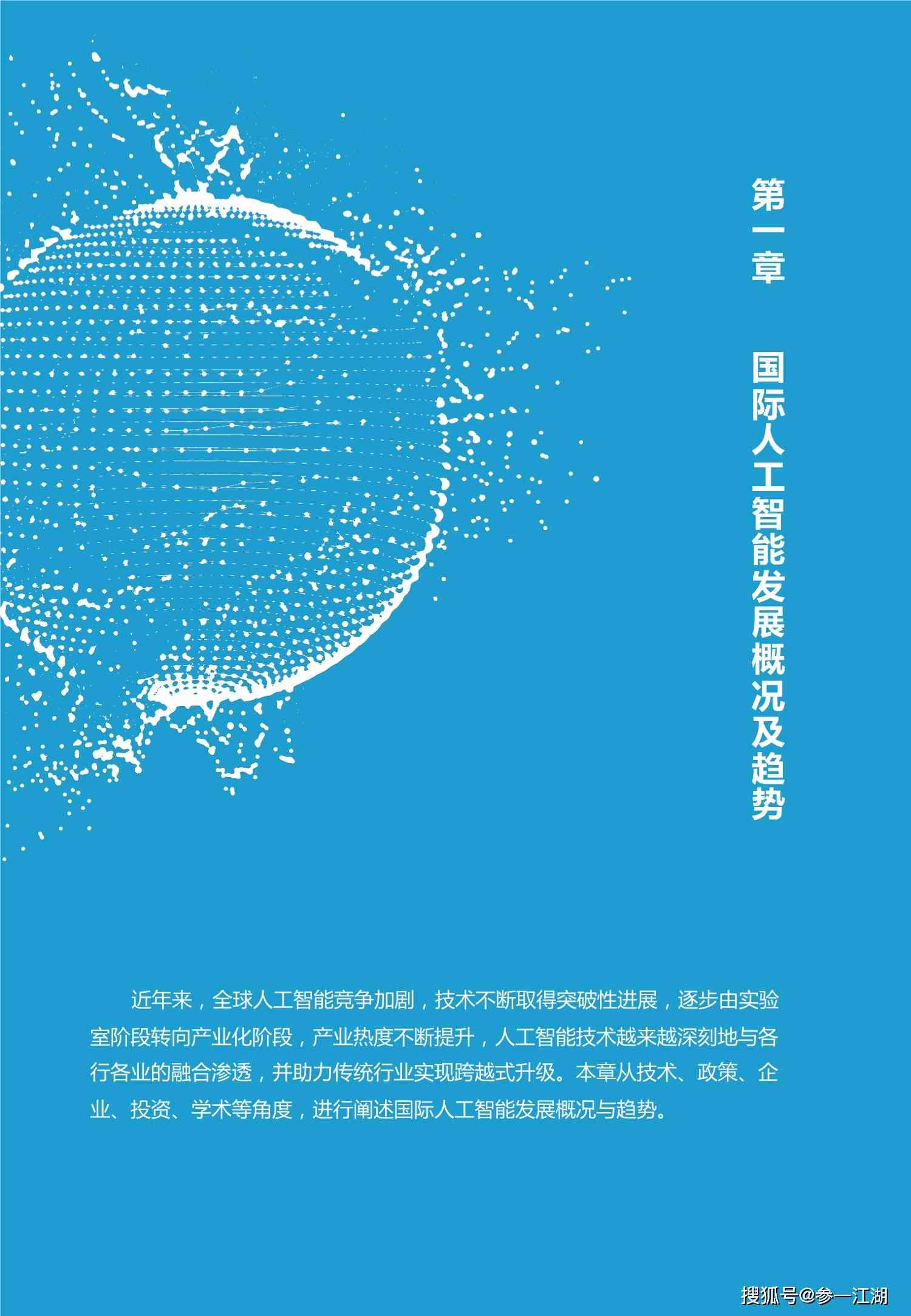 AI技術如何實現(xiàn)文化創(chuàng)意內(nèi)容的創(chuàng)新表達,解決方案贏得市場_尊享版66.28.94