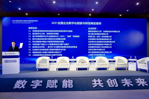 數(shù)字化轉型在娛樂行業(yè)中的典型案例,持續(xù)優(yōu)化智慧升級_領遠版34.20.34