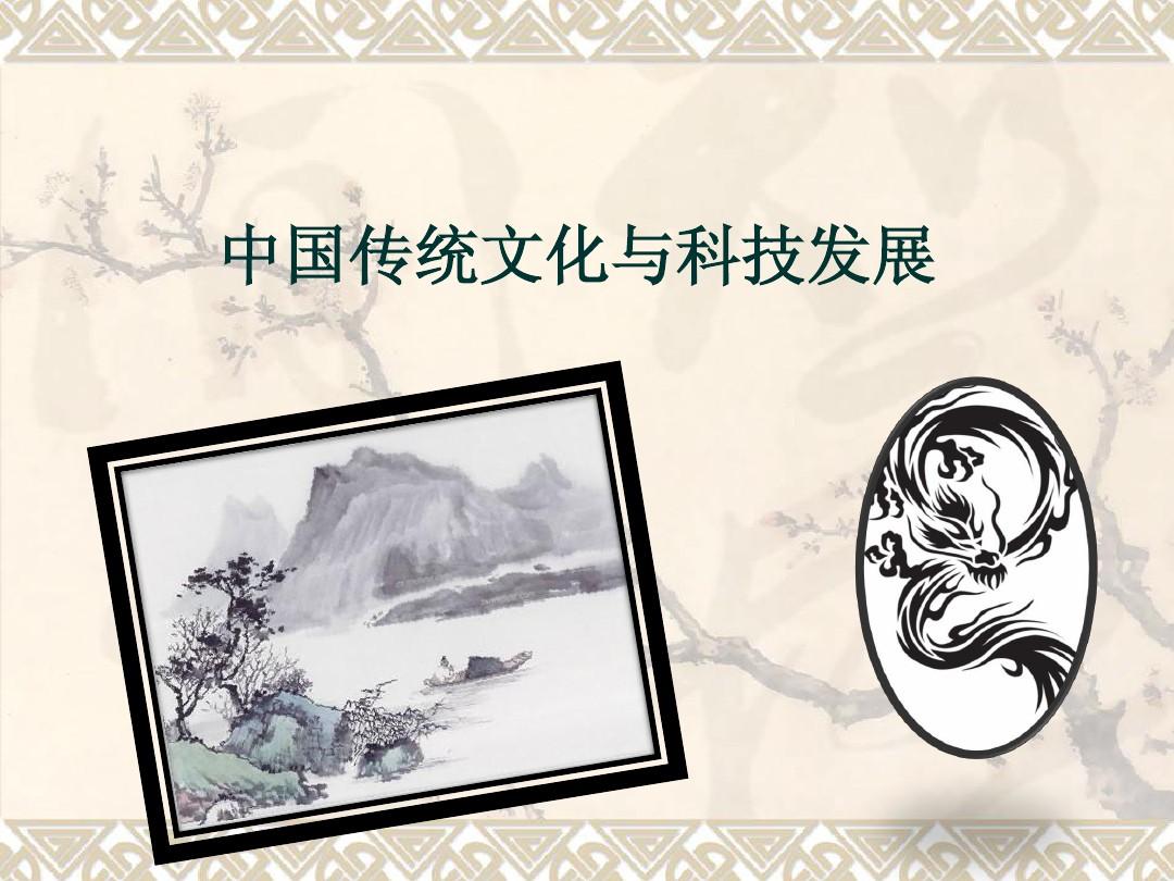 傳統(tǒng)文化如何借助科技實現(xiàn)全球化傳播,高效路徑優(yōu)化管理_經(jīng)典版31.96.54